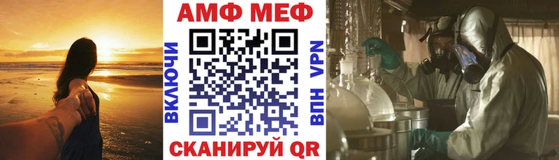 АМФ Розовый  где купить наркоту  мориарти телеграм  Сосенский 