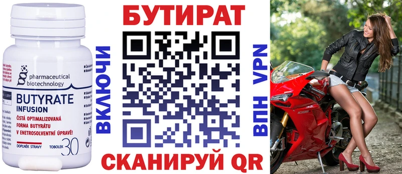 Бутират оксана blacksprut как зайти Сосенский