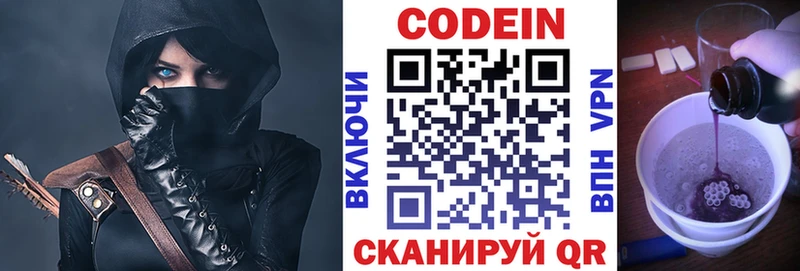 Кодеиновый сироп Lean Purple Drank  Сосенский 