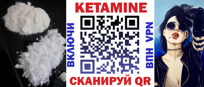 Кетамин VHQ ОМГ ОМГ ССЫЛКА Сосенский