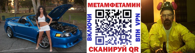 Метамфетамин мет Сосенский