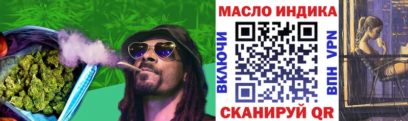 ТГК гашишное масло Сосенский